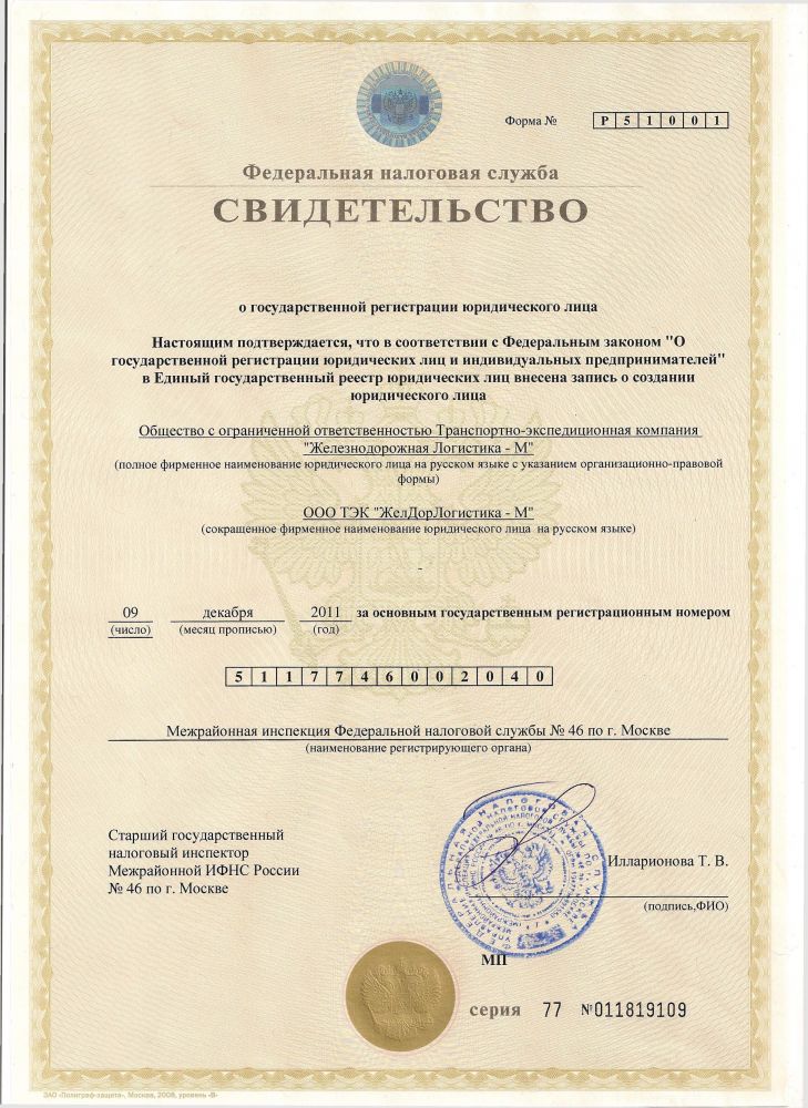 документы для грузоперевозок Ангарск